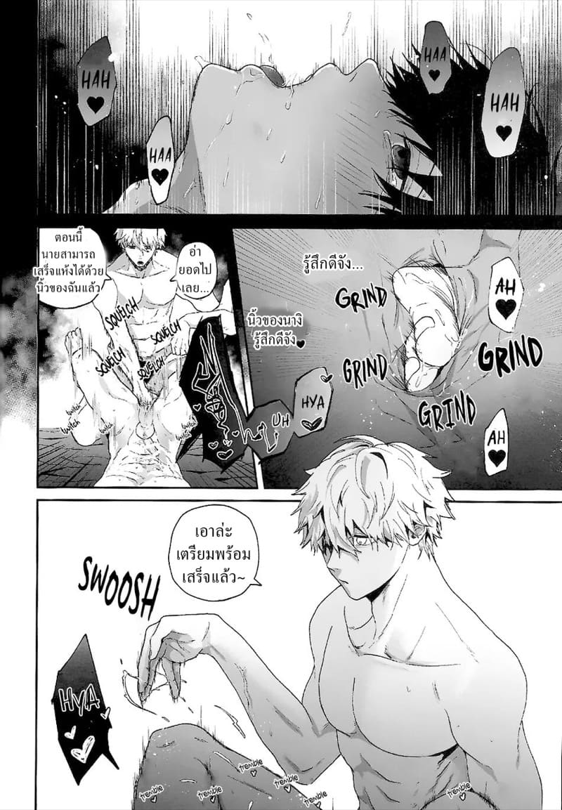 มื้อแรก ภาพ 16