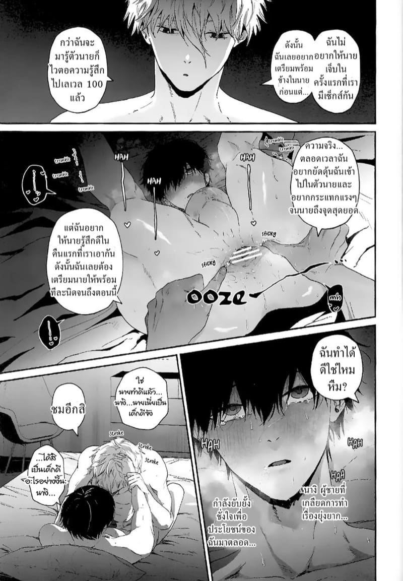 มื้อแรก ภาพ 17