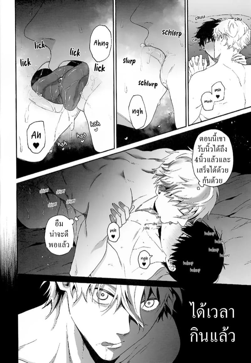 มื้อแรก ภาพ 18