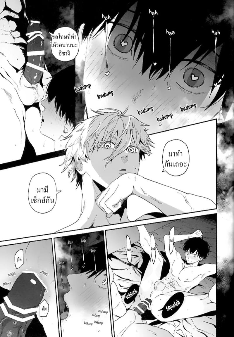 มื้อแรก ภาพ 19