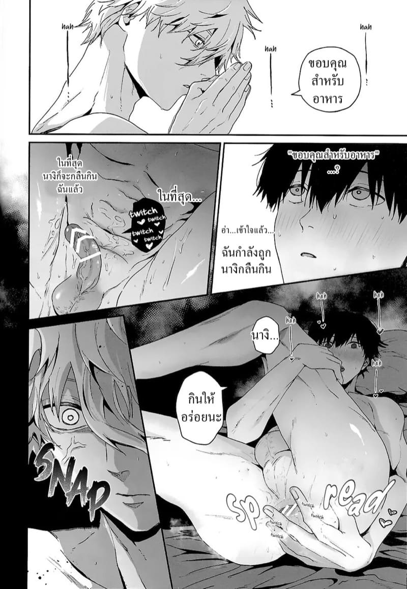 มื้อแรก ภาพ 20