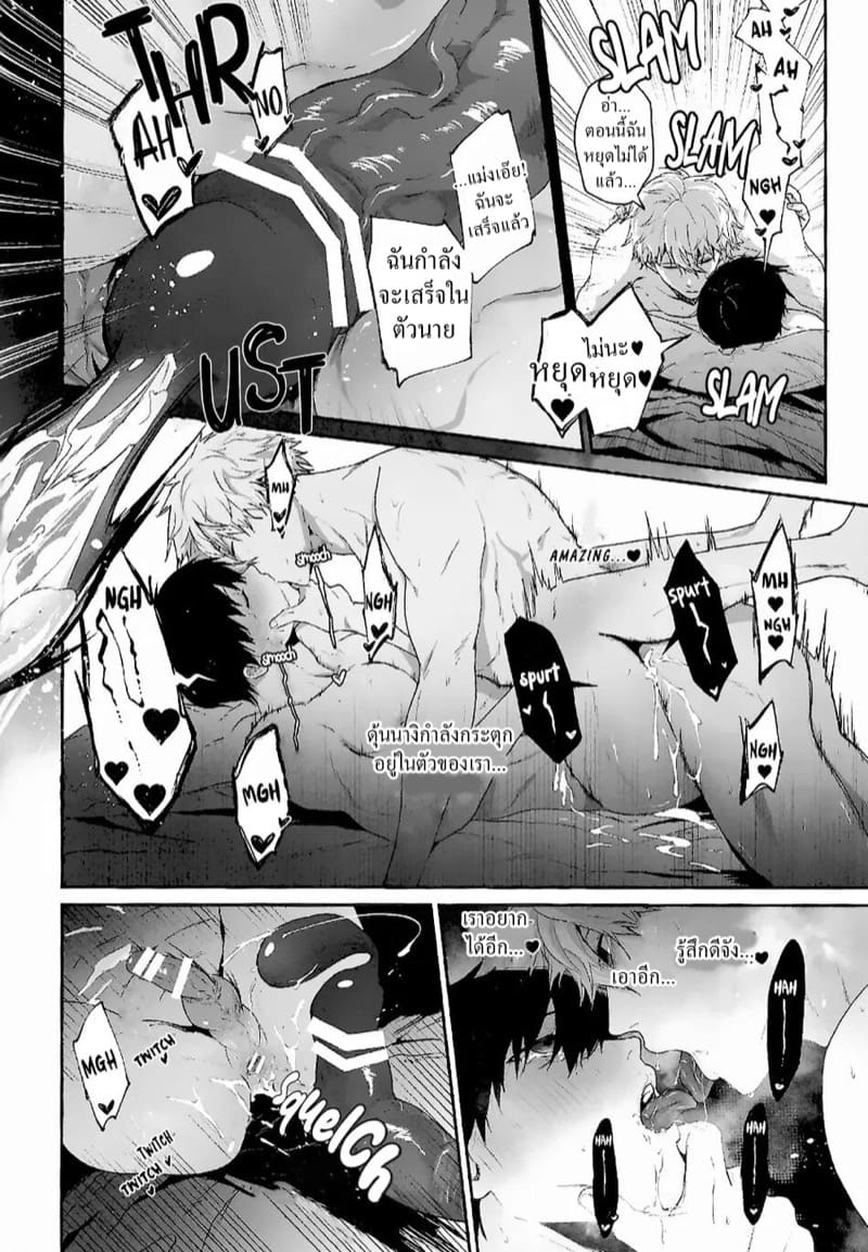 มื้อแรก ภาพ 24