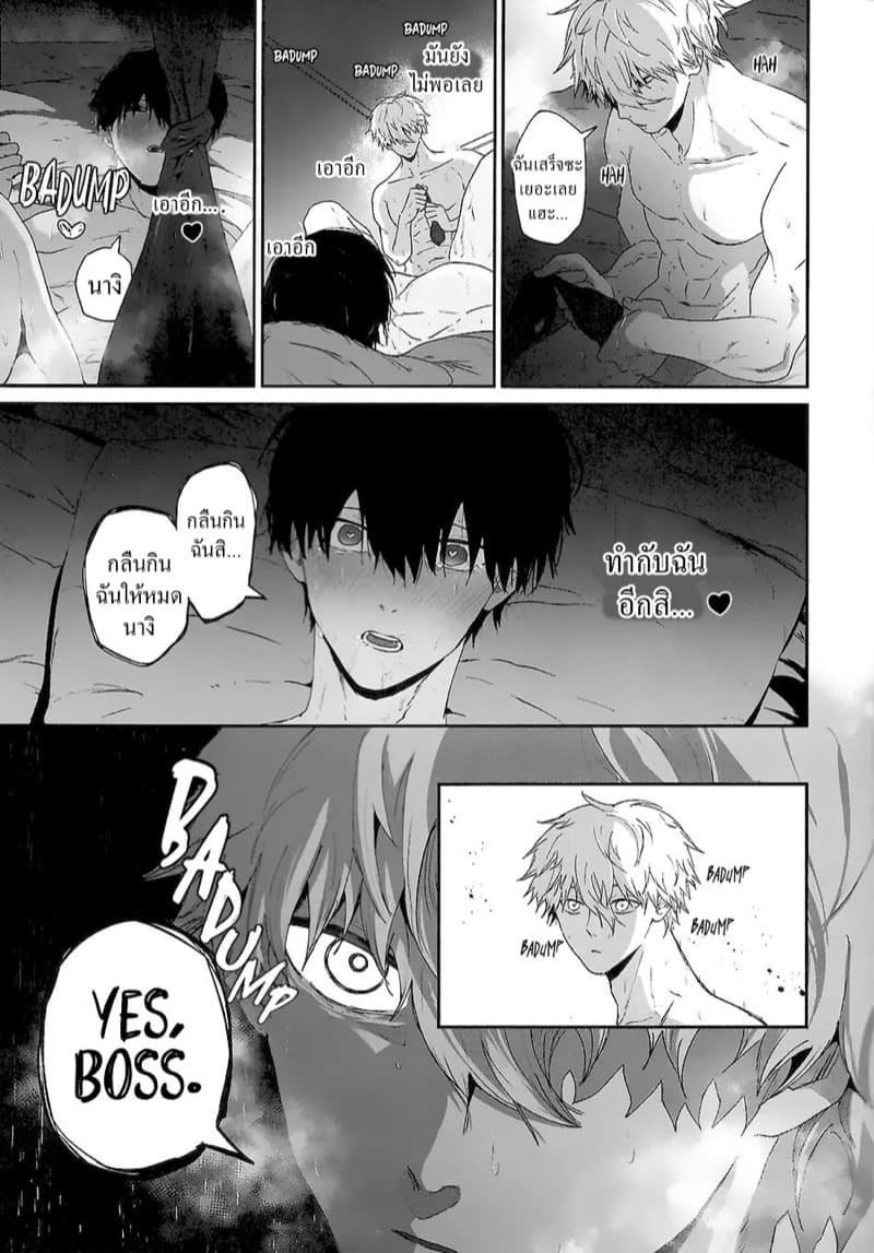 มื้อแรก ภาพ 25