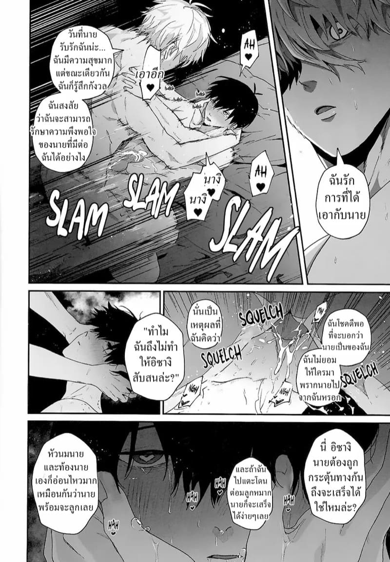 มื้อแรก ภาพ 28