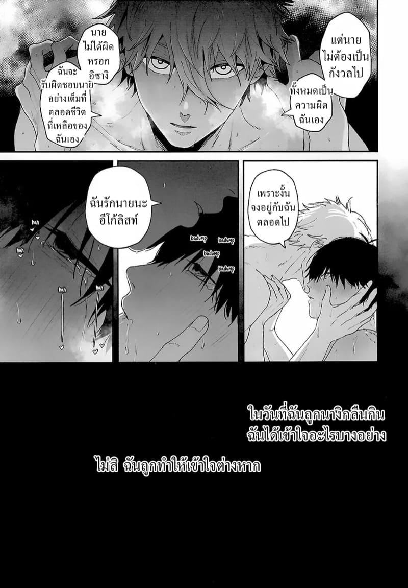 มื้อแรก ภาพ 29