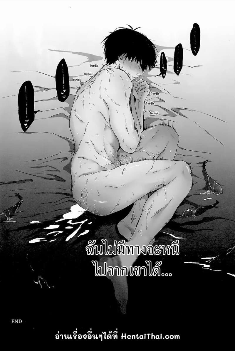 มื้อแรก ภาพ 30