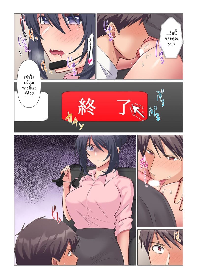 ช่วยทำให้ฉันเสร็จหน่อยสิ 2 ภาพ 13