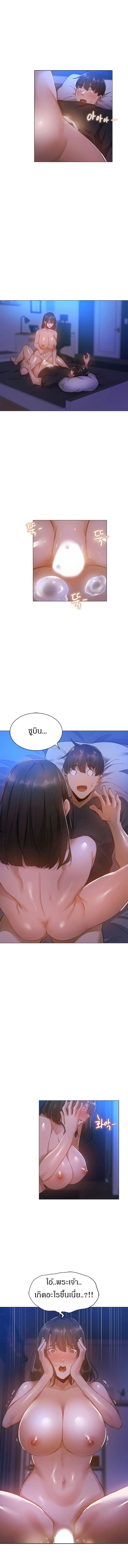 ขอโทษนะครับ...มีห้องว่างให้เช่าไหม? 20 ภาพ 12