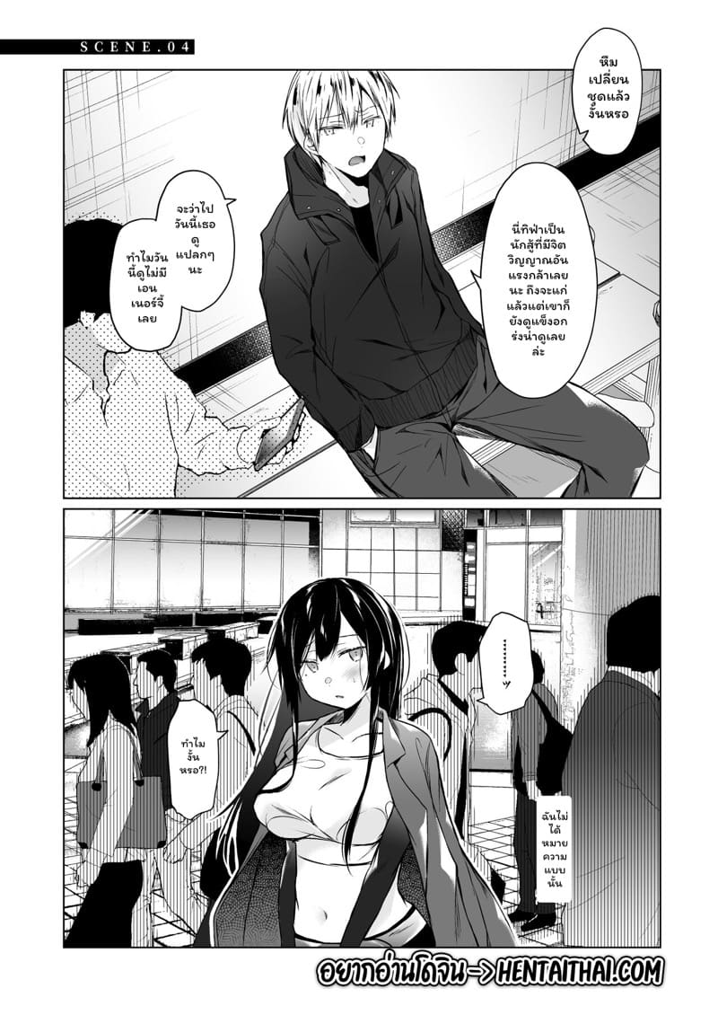 ถึงแฟนฉันเป็นนักเขียนโดจินแนวอีโรติกแต่ก็ไม่นอกใจหรอก 4.1 ภาพ 1