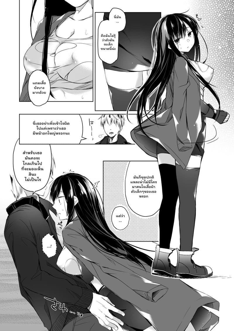 ถึงแฟนฉันเป็นนักเขียนโดจินแนวอีโรติกแต่ก็ไม่นอกใจหรอก 4.1 ภาพ 2