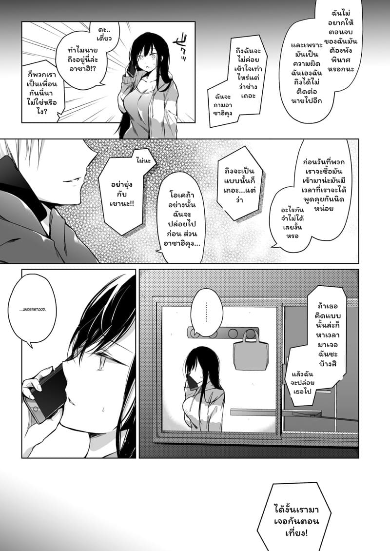 ถึงแฟนฉันเป็นนักเขียนโดจินแนวอีโรติกแต่ก็ไม่นอกใจหรอก 4.1 ภาพ 5