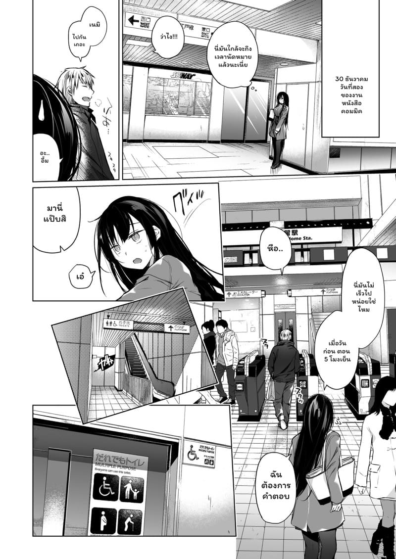 ถึงแฟนฉันเป็นนักเขียนโดจินแนวอีโรติกแต่ก็ไม่นอกใจหรอก 4.1 ภาพ 6