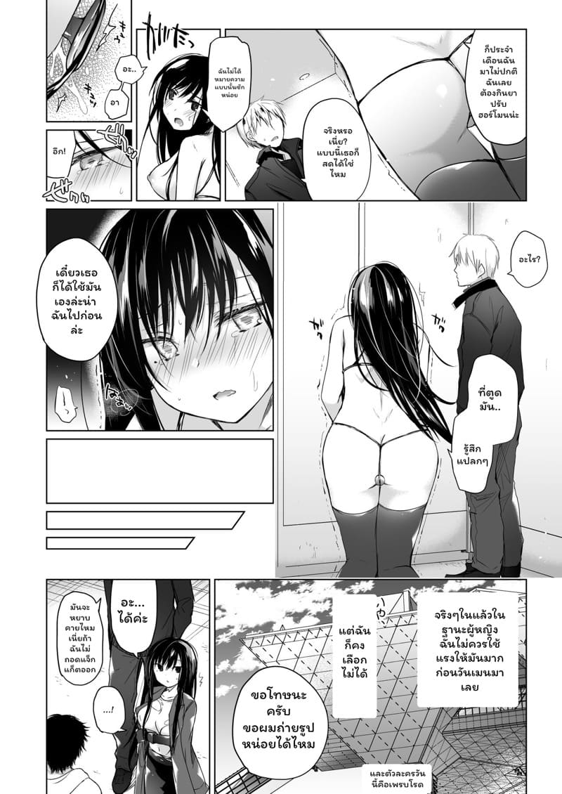 ถึงแฟนฉันเป็นนักเขียนโดจินแนวอีโรติกแต่ก็ไม่นอกใจหรอก 4.1 ภาพ 12