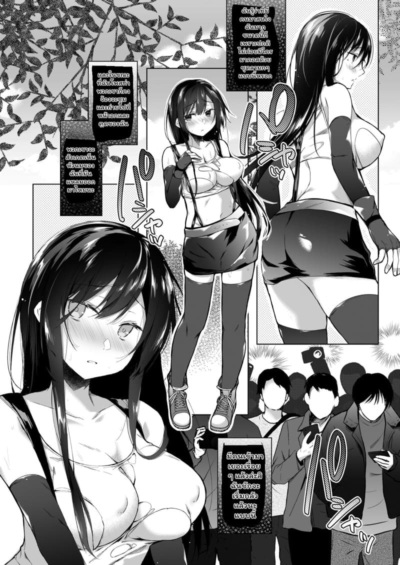 ถึงแฟนฉันเป็นนักเขียนโดจินแนวอีโรติกแต่ก็ไม่นอกใจหรอก 4.1 ภาพ 14