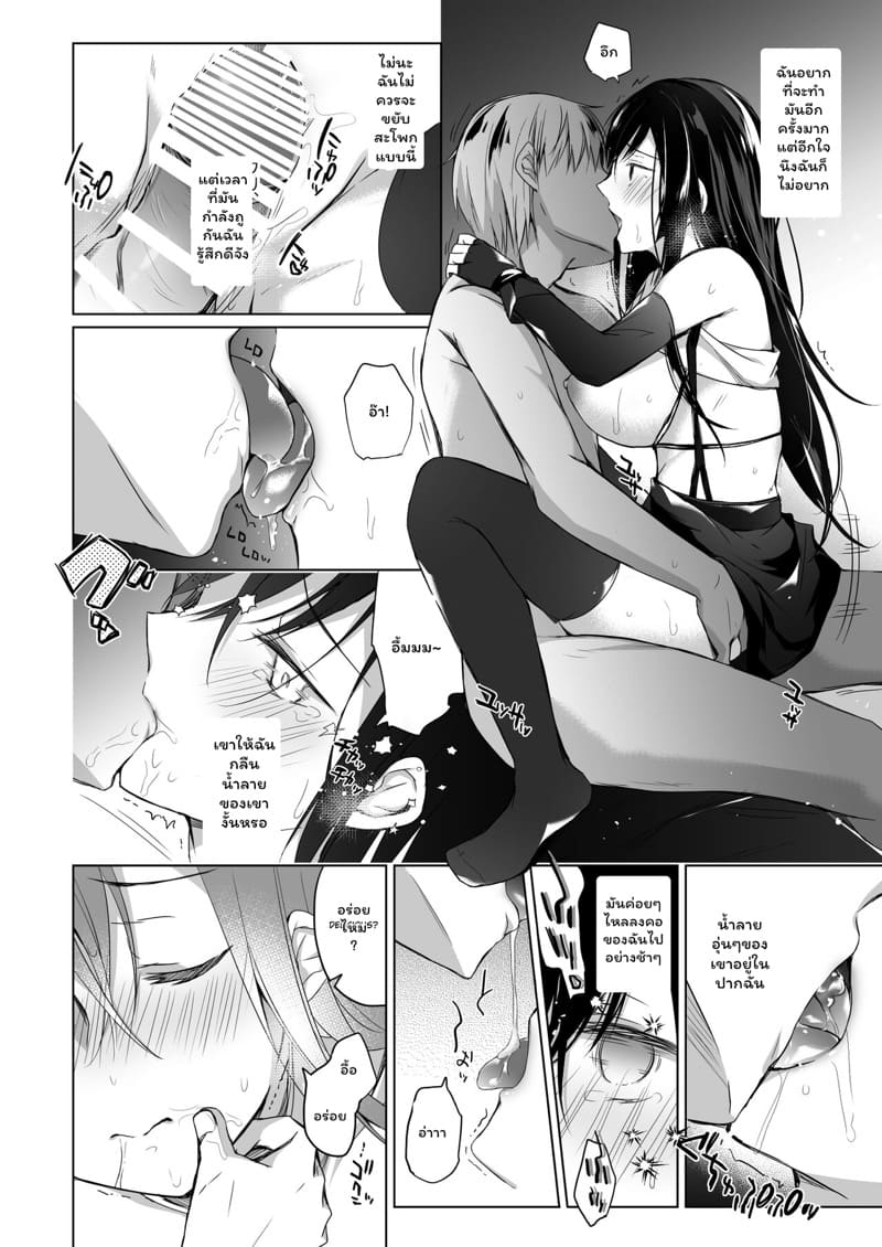 ถึงแฟนฉันเป็นนักเขียนโดจินแนวอีโรติกแต่ก็ไม่นอกใจหรอก 4.1 ภาพ 20
