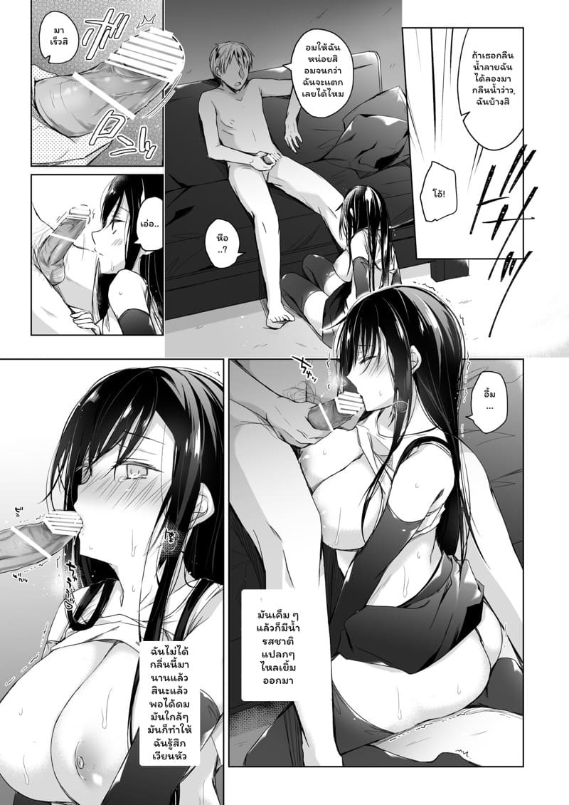 ถึงแฟนฉันเป็นนักเขียนโดจินแนวอีโรติกแต่ก็ไม่นอกใจหรอก 4.1 ภาพ 21