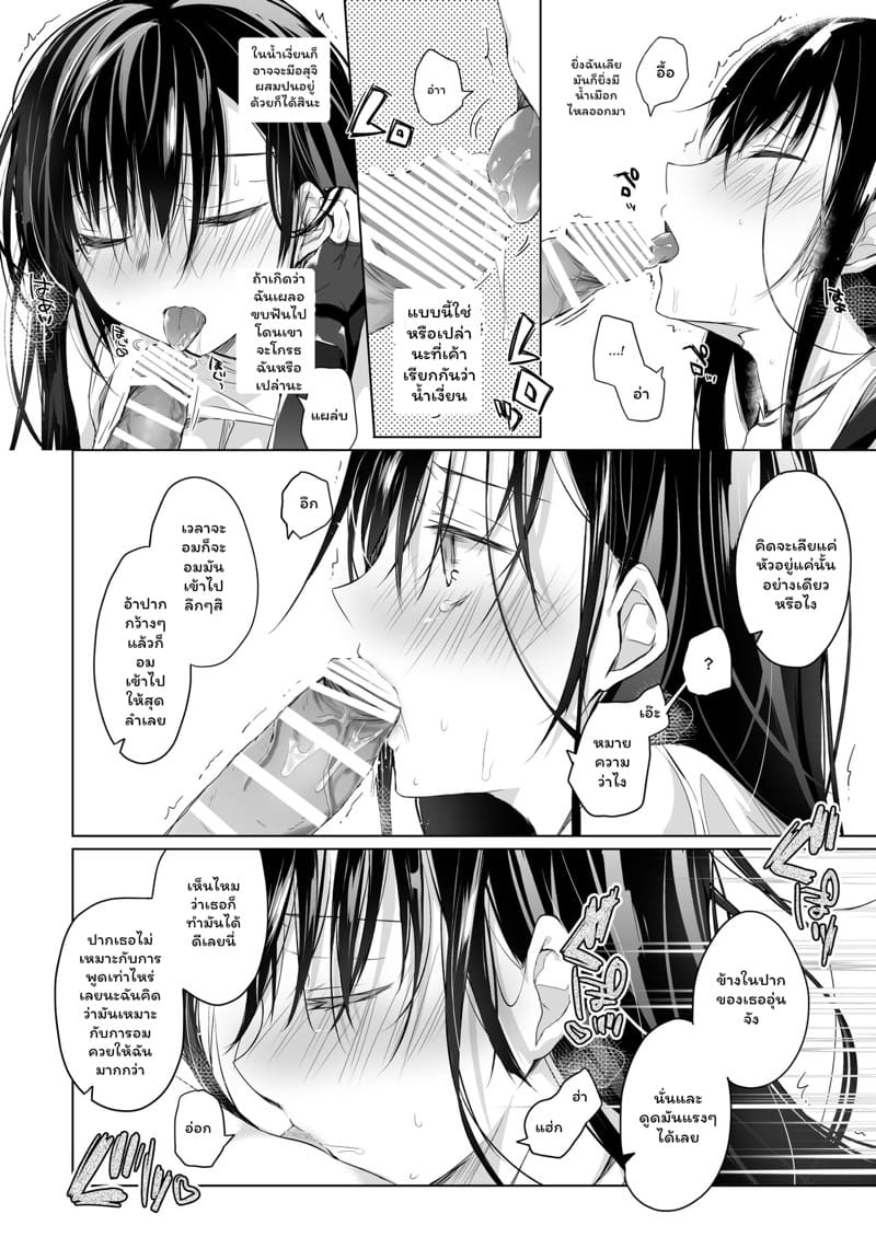 ถึงแฟนฉันเป็นนักเขียนโดจินแนวอีโรติกแต่ก็ไม่นอกใจหรอก 4.1 ภาพ 22