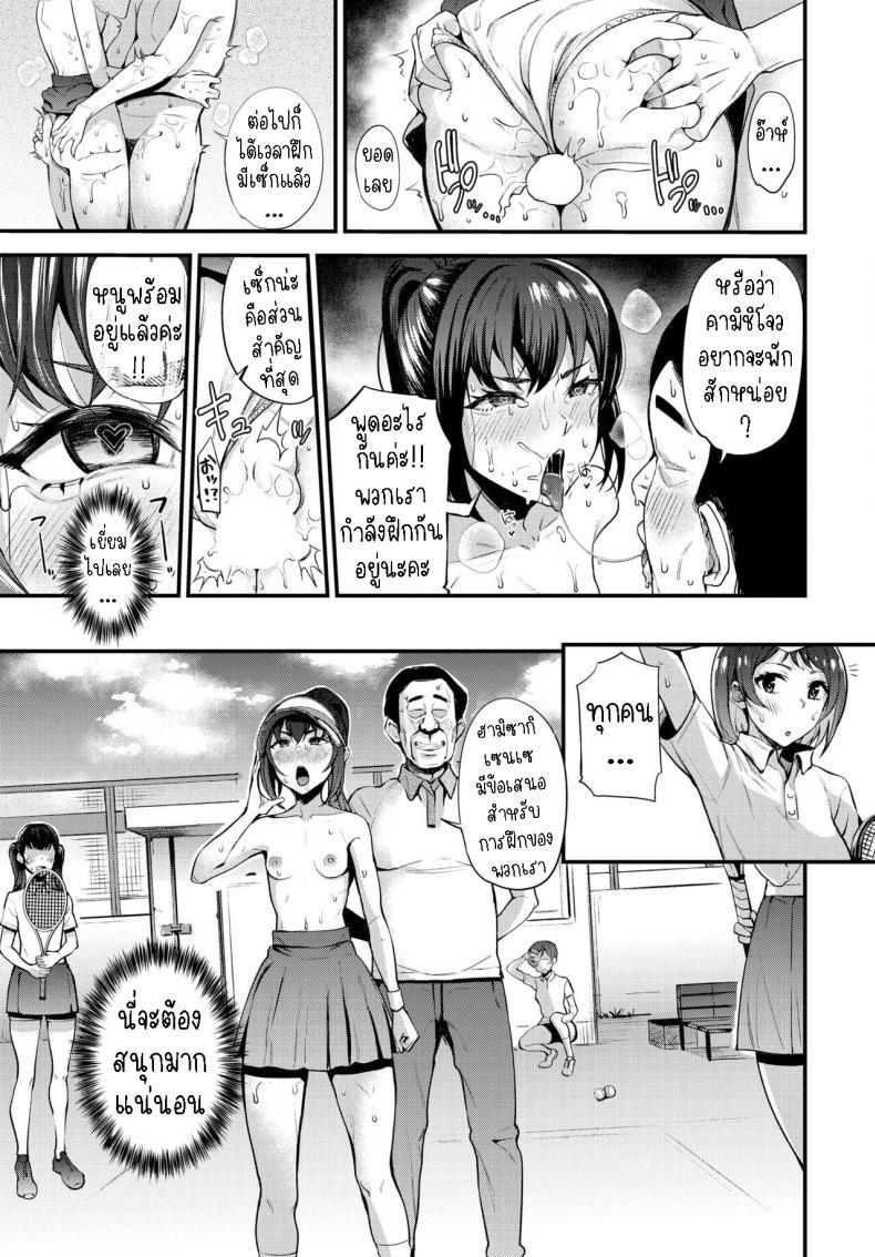 สะกดจิตชมรมเทนนิสหญิง ภาพ 10