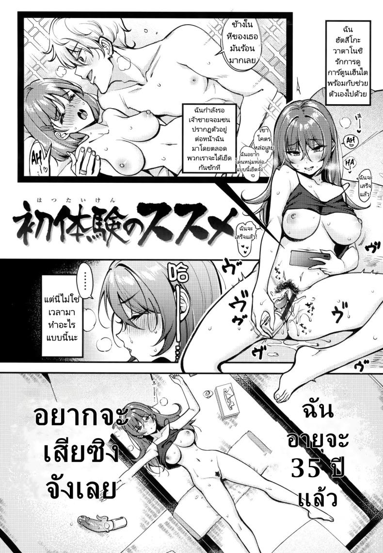 ครั้งแรกของหนุ่มซิงกับสาวเลือดกำเดาไหล ภาพ 1