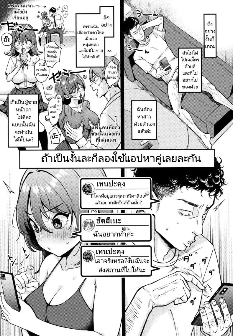 ครั้งแรกของหนุ่มซิงกับสาวเลือดกำเดาไหล ภาพ 2