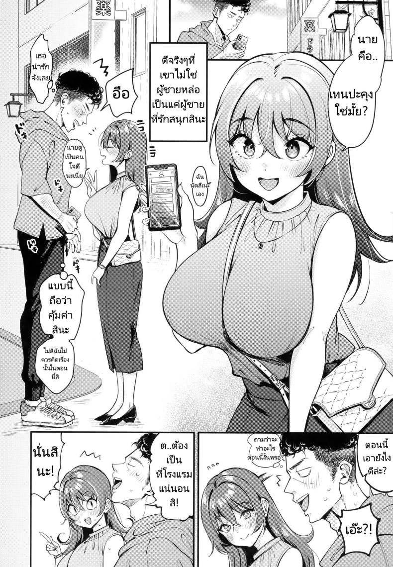 ครั้งแรกของหนุ่มซิงกับสาวเลือดกำเดาไหล ภาพ 3