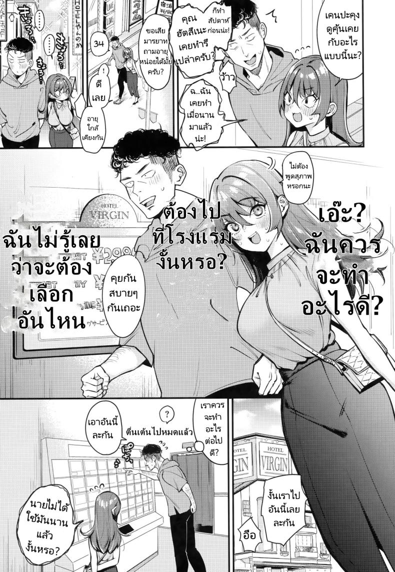 ครั้งแรกของหนุ่มซิงกับสาวเลือดกำเดาไหล ภาพ 4