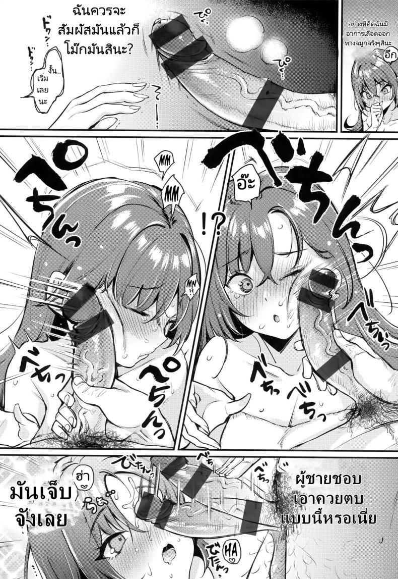 ครั้งแรกของหนุ่มซิงกับสาวเลือดกำเดาไหล ภาพ 7