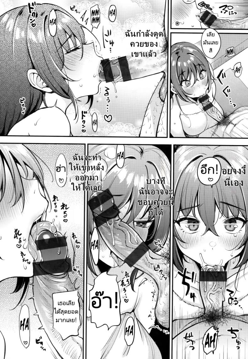 ครั้งแรกของหนุ่มซิงกับสาวเลือดกำเดาไหล ภาพ 9