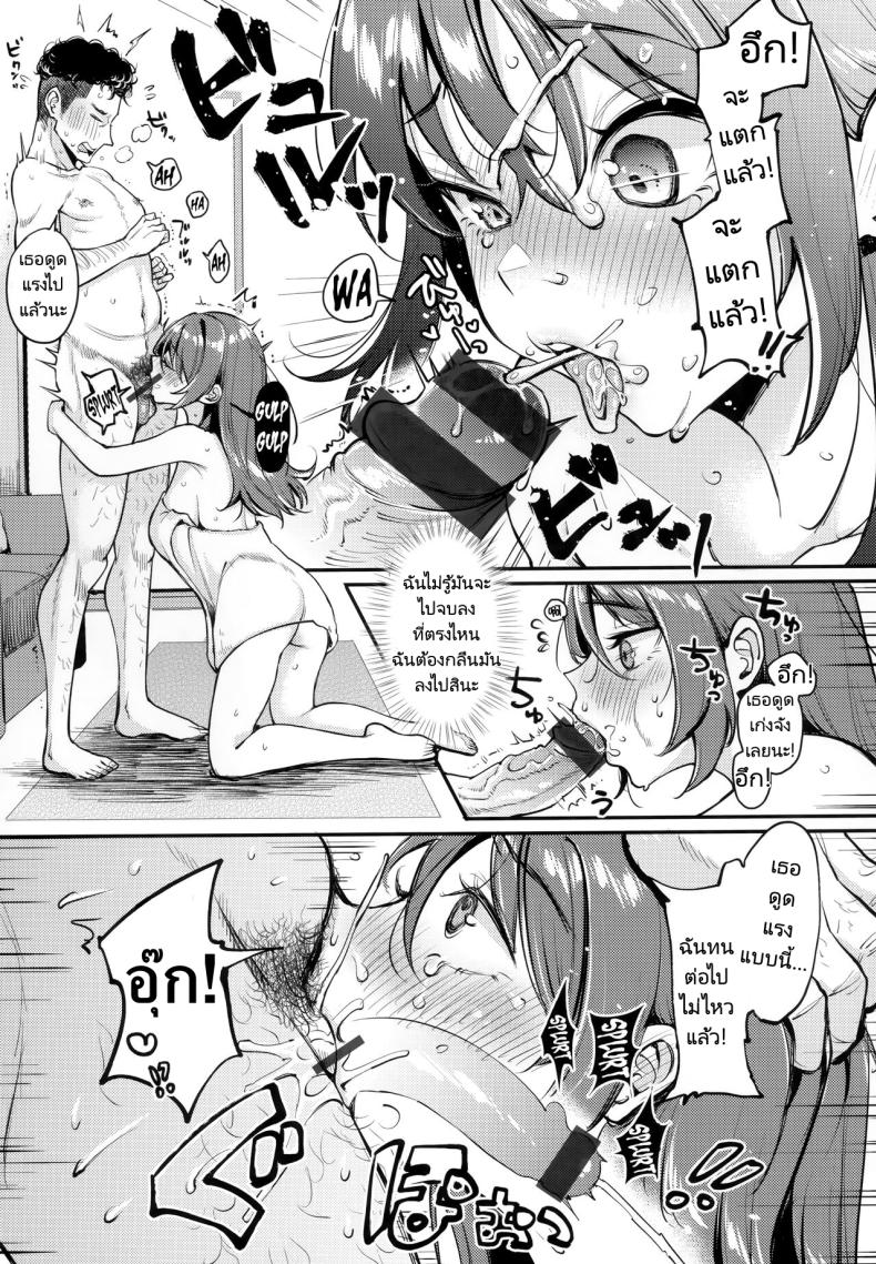 ครั้งแรกของหนุ่มซิงกับสาวเลือดกำเดาไหล ภาพ 10