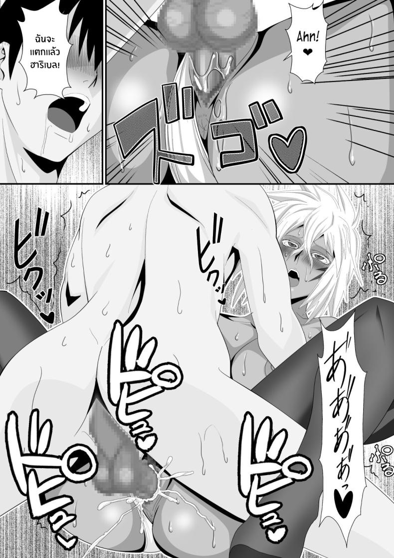 ฮาริเบลที่รัก ภาพ 13