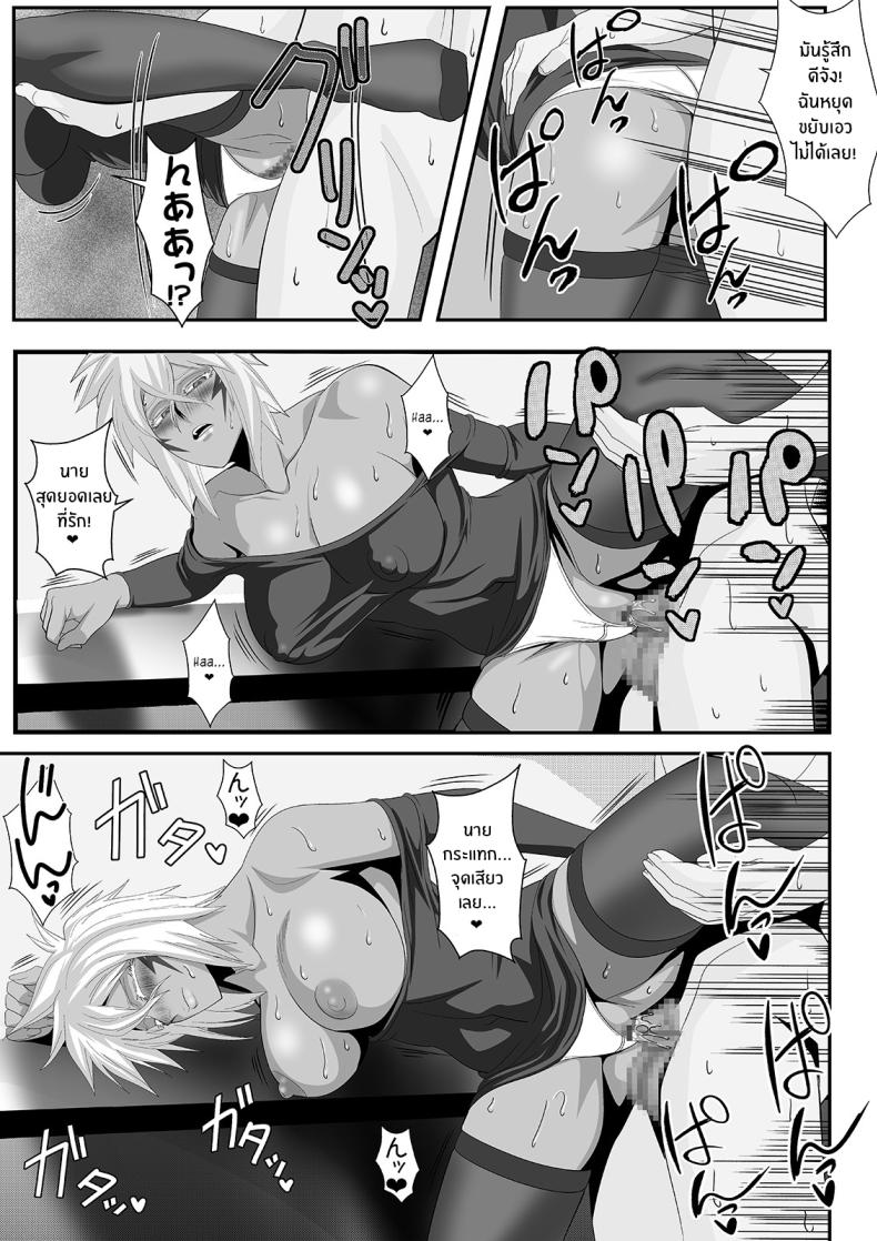 ฮาริเบลที่รัก ภาพ 16