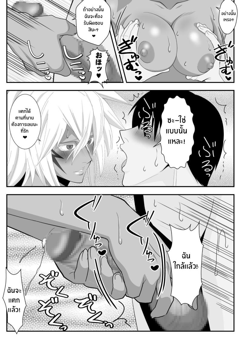 ฮาริเบลที่รัก ภาพ 19