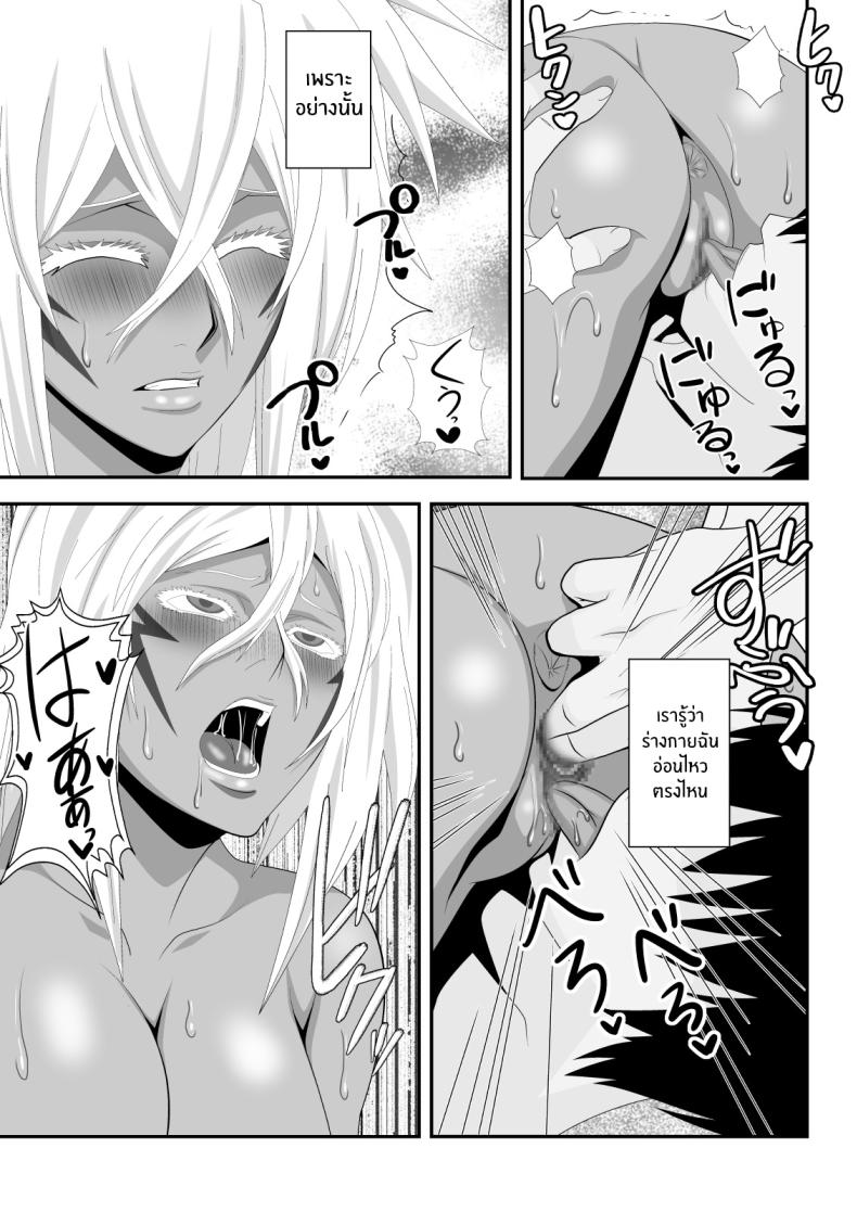 ฮาริเบลที่รัก ภาพ 22