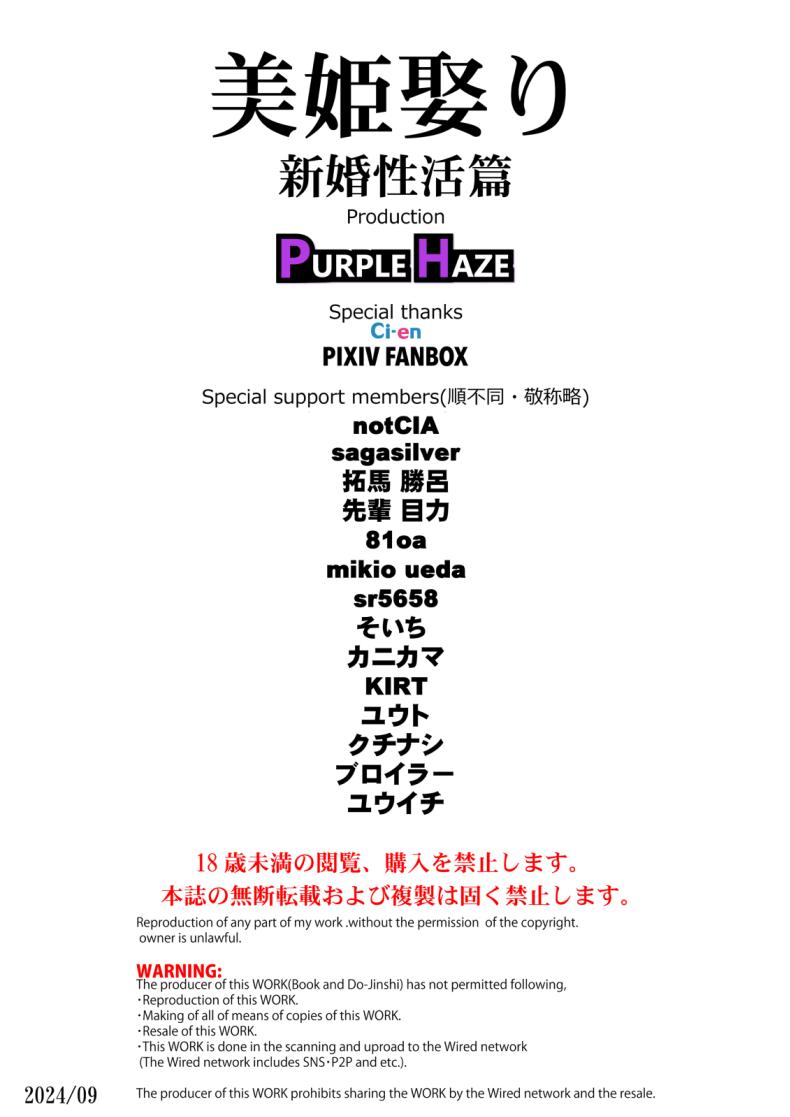 ฮาริเบลที่รัก ภาพ 35