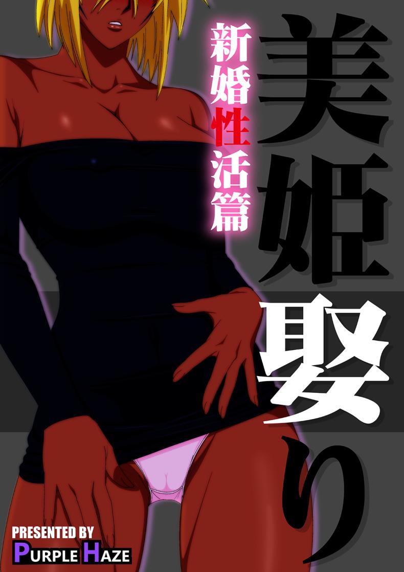 ฮาริเบลที่รัก ภาพ 36