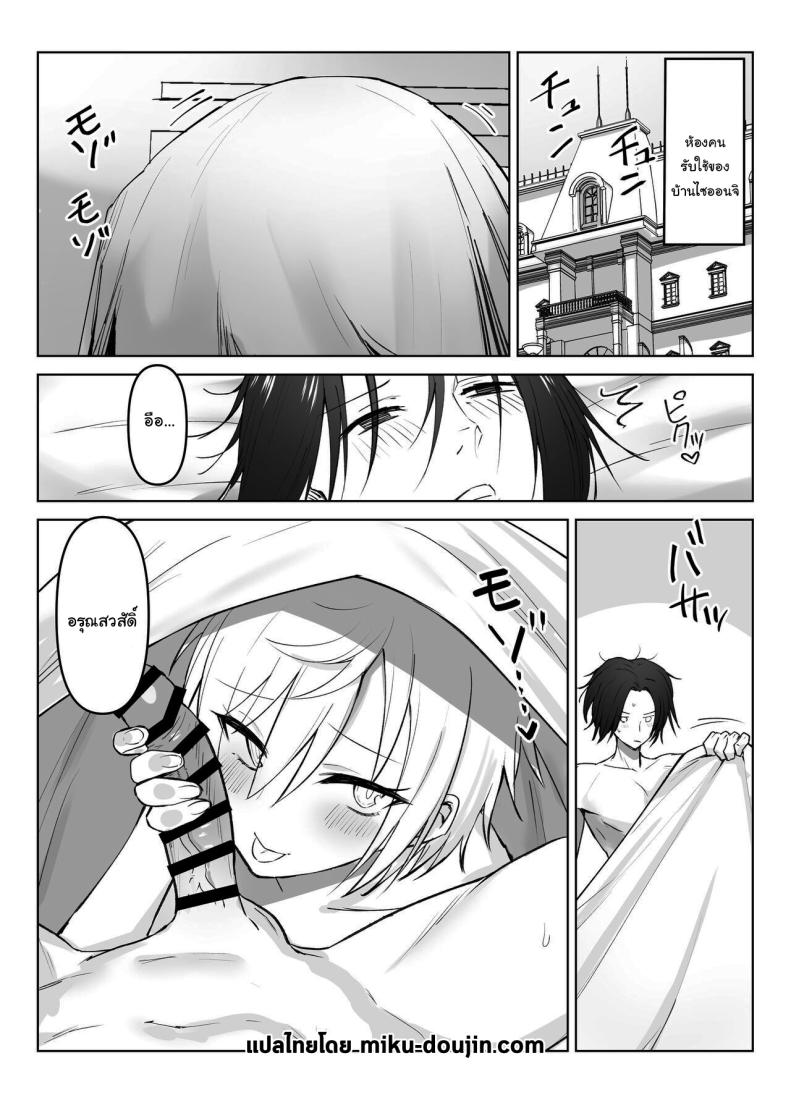 เพื่อเป็นการขอโทษ 3 ภาพ 1