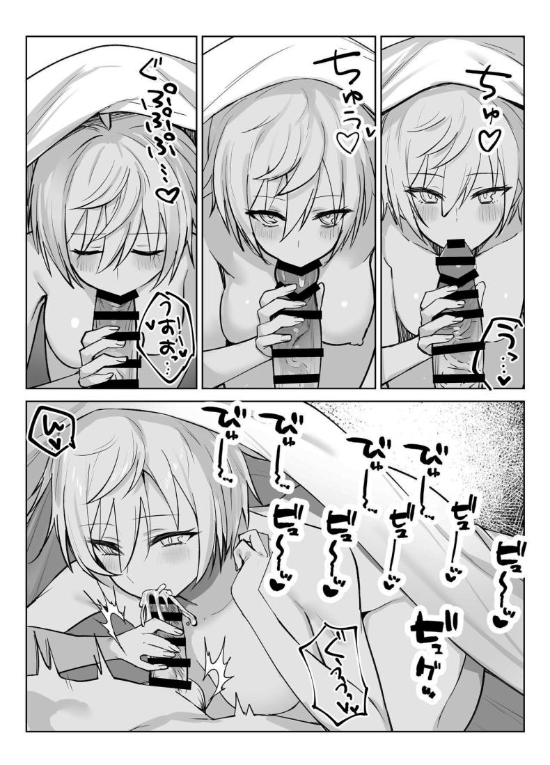 เพื่อเป็นการขอโทษ 3 ภาพ 2