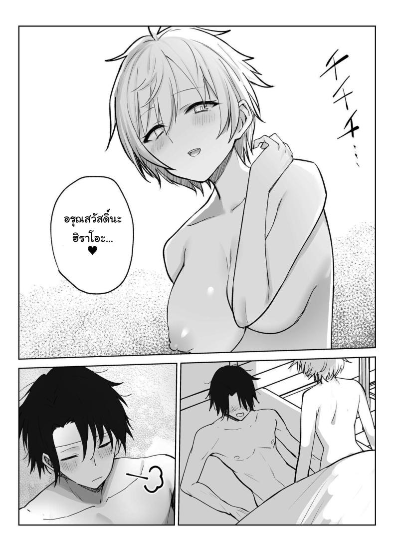 เพื่อเป็นการขอโทษ 3 ภาพ 4