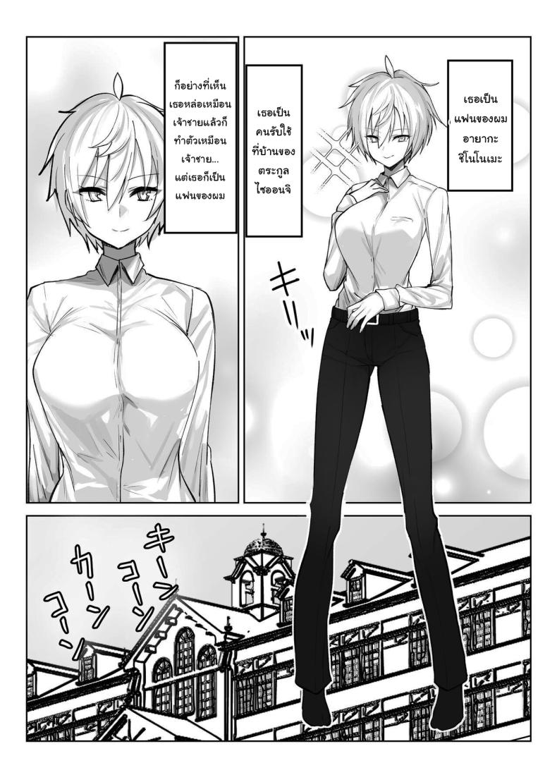 เพื่อเป็นการขอโทษ 3 ภาพ 5