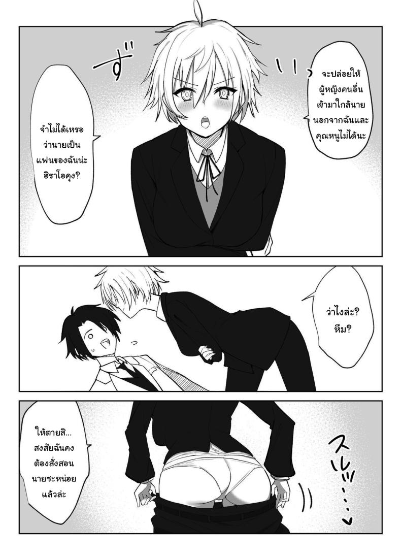 เพื่อเป็นการขอโทษ 3 ภาพ 7