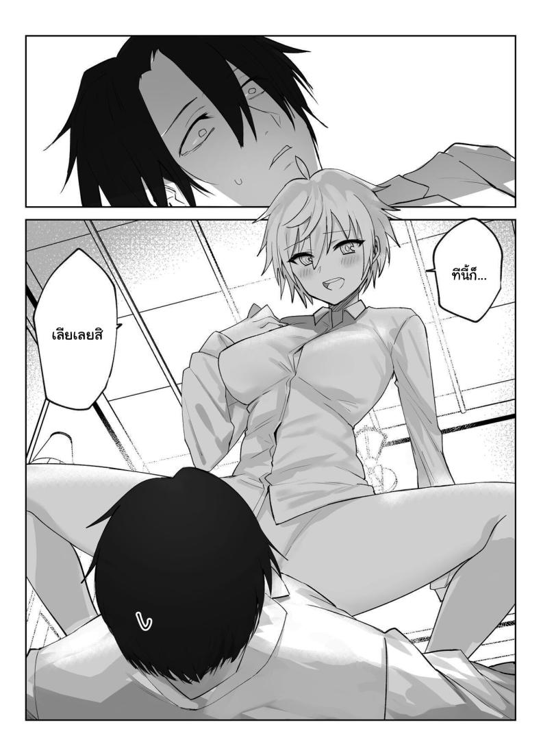 เพื่อเป็นการขอโทษ 3 ภาพ 8