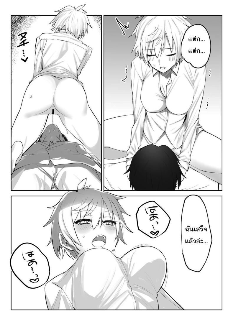 เพื่อเป็นการขอโทษ 3 ภาพ 11