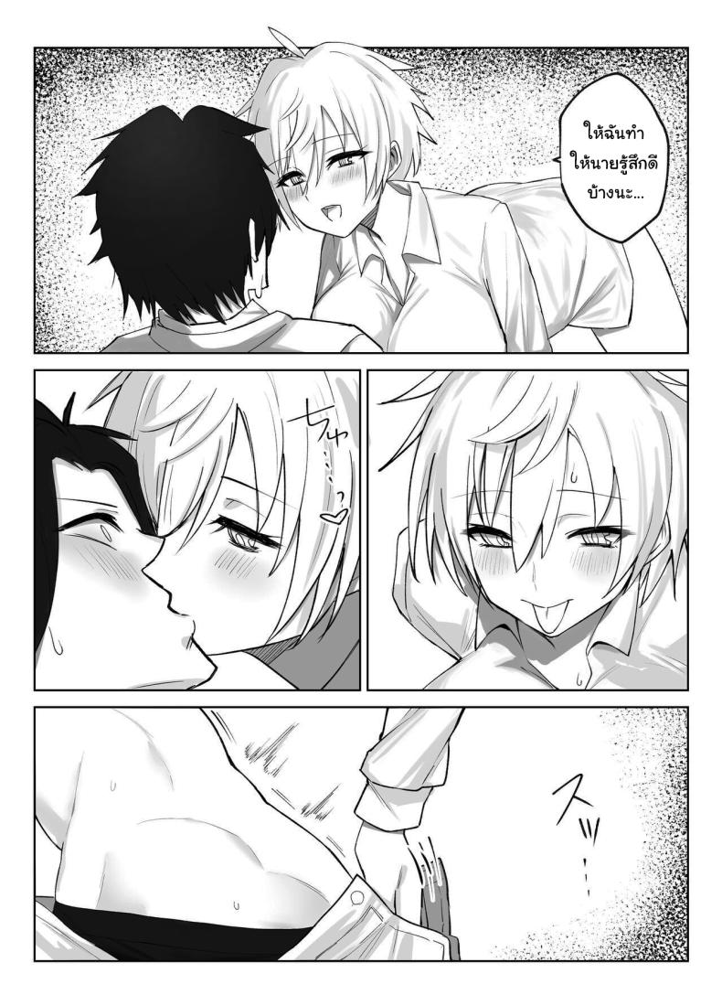 เพื่อเป็นการขอโทษ 3 ภาพ 12