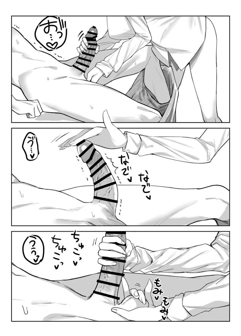 เพื่อเป็นการขอโทษ 3 ภาพ 13