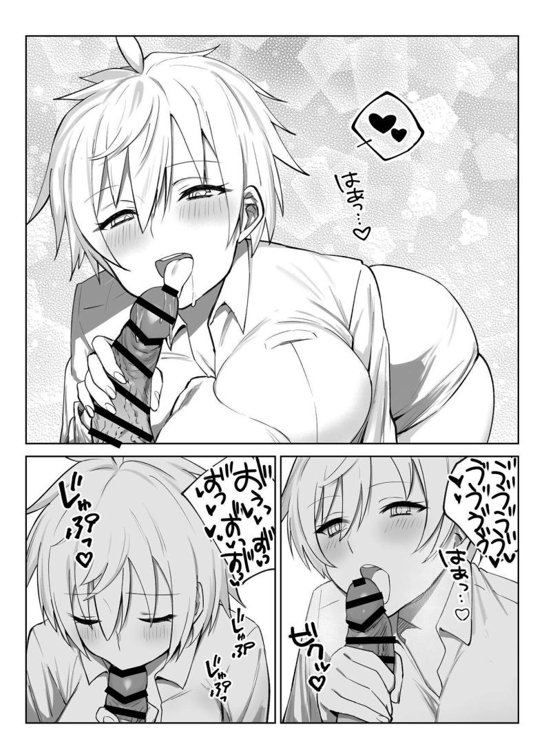 เพื่อเป็นการขอโทษ 3 ภาพ 14