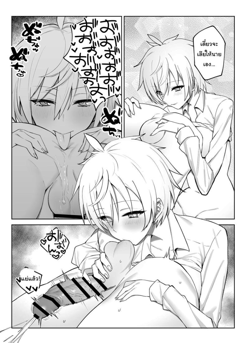 เพื่อเป็นการขอโทษ 3 ภาพ 18