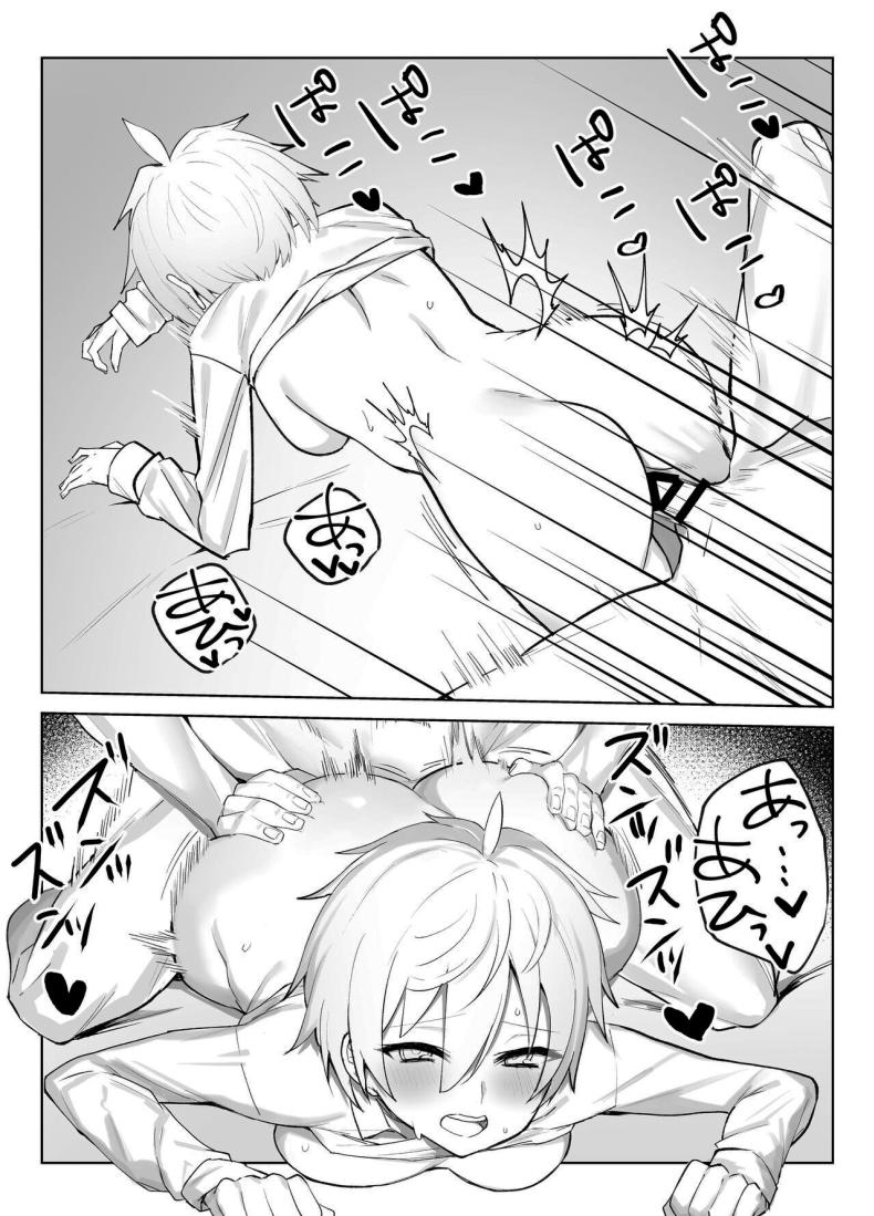 เพื่อเป็นการขอโทษ 3 ภาพ 27