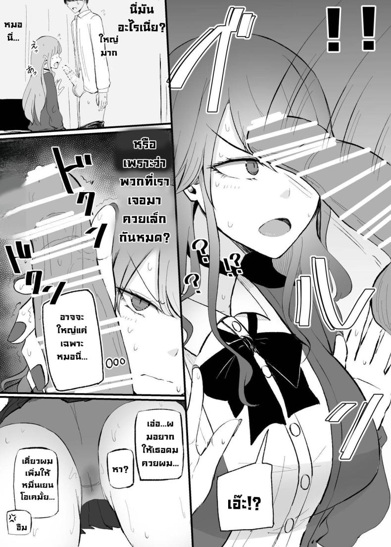 เปลี่ยนยัยแกลปากซึน ภาพ 5