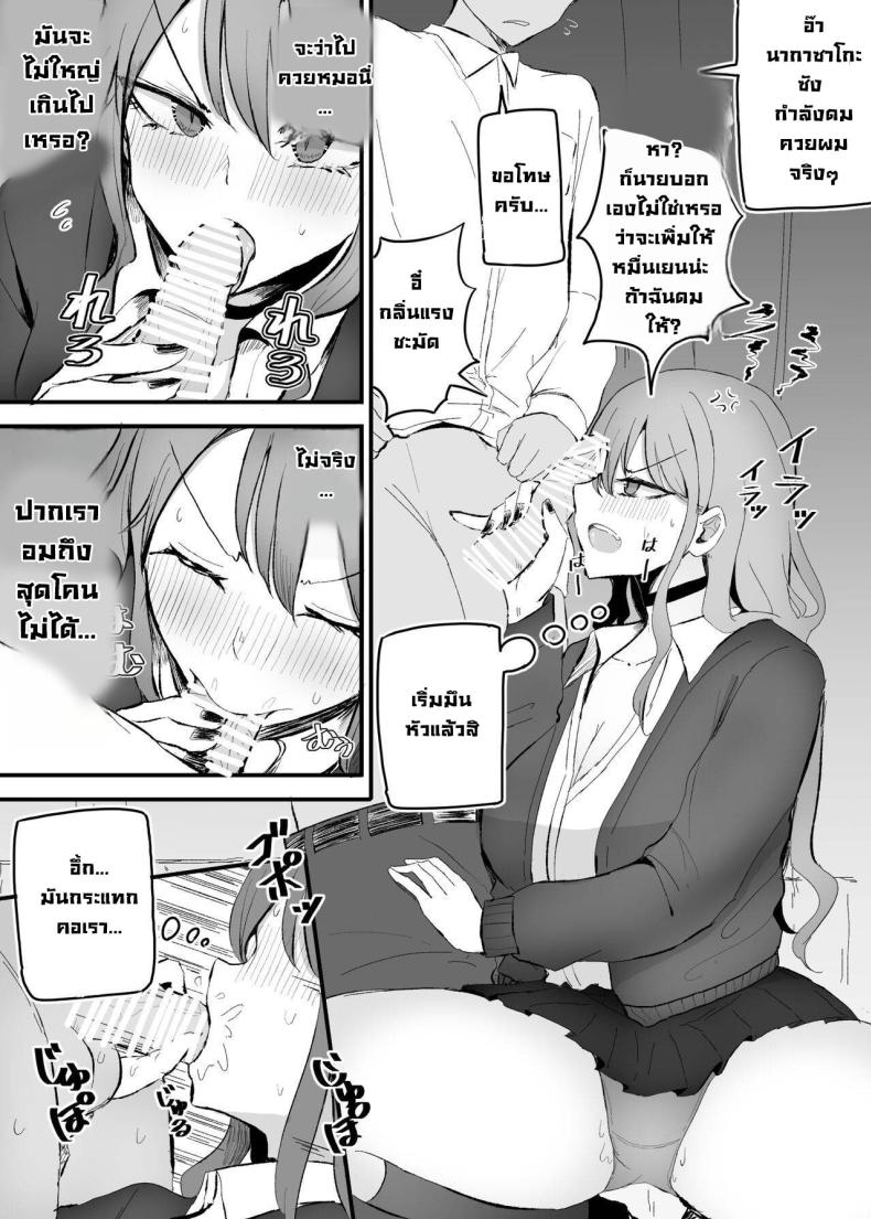 เปลี่ยนยัยแกลปากซึน ภาพ 6