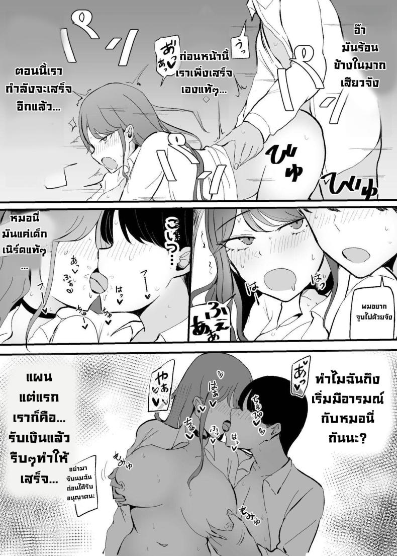เปลี่ยนยัยแกลปากซึน ภาพ 11